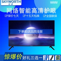 Skyworth 32X8 40X8 42X8 43X8 45X8 inch HD Smart Network wifi flat panel LCD TV