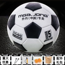 Jordan (China) Football Primary and Secondary School Students No. 4 Black and White No. 5 Adult Children No. 3 Soft Leather Foot