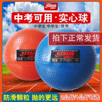 Inflatable Real Heart Ball 2 kg Central for training dedicated students Sports men and women Competition Rubber Lead Ball