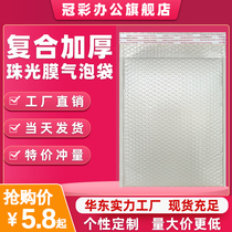 White composite pearlescent film bubble envelope bag shockproof express packaging bag thickened clothing book packaging foam bag