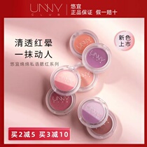 Unny Two-color Blush Naked Makeup Natural Highlight Mending One-body Rouge Cream Sun Red Eye Shadow Dual-purpose Female Students Affordable