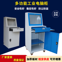 Workshop industrial control cabinet CNC lathe computer cabinet manufacturers imitation Witto PC server chassis engraving machine control cabinet