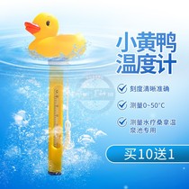 Baby water temperature measurement water temperature baby bath hot water thermometer high precision swimming pool waterproof bath foot precision