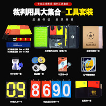 Football match referee supplies Side flag picker Red and yellow card referee equipment Professional mouth guard whistle patrol flag