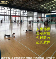 Basketball Hall sports wooden floor indoor badminton court School gymnasium stage solid wood basketball court floor special