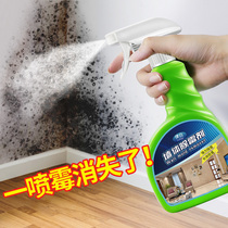 Mildew remover Wall wall mildew remover Mold cleaner Mildew artifact Household mildew remover spray Non-toxic and tasteless