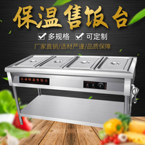 Commercial Electric Heat Insulation Sales Dining Desk Stainless Steel Insulated Bench Four G Five G Soup Pool Thickened Sub-Meal Control Winemeal Desk