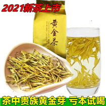 2021 New tea spot gold bud tea Anji white tea Alpine Green tea 125g bulk gold tooth tea