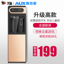Oaks water dispenser Vertical household desktop small automatic intelligent hot and cold bottled water refrigeration and heating new