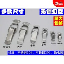 Toolbox bag lock buckle Industrial spring buckle thickened mini buckle Food machinery wooden box iron buckle