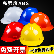 PetroChina Helmet Sinopec special cap construction construction construction anti-smashing labor protection helmet power cap