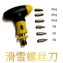 Ski tool holder installation snowboard adjustment special T-type ratchet portable screwdriver with PH3 screwdriver