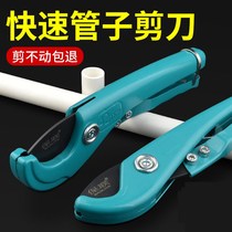 ppr scissors Tube knife pvc tube cutter professional quick cutter knife cutter tube scissors tube cutter cutter tool tool
