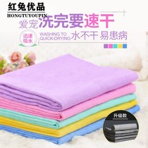 Pet quick-drying absorbent towel Teddy imitation deerskin towel Dog bath towel cat bath large supplies super non-stick hair