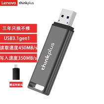Lenovo (Lenovo) TU203 Mobile Solid State U pan USB3 1 metal large capacity flash computer 512G