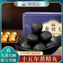 Ruixin Jiuhuashan Huangjing Pill Pure handmade nine steamed nine dried nine nourishing Nuotou Huangjing Black Sesame Pill