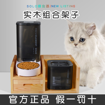 Xiaopei SOLO Pet Smart feeder water dispenser combination rack dining table shelf cat dog bowl solid wood bowl rack