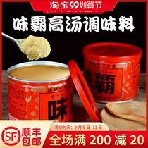 Japanese local flavor bully soup seasoning rich dad miso soup powder Japanese thick soup treasure replacement chicken essence 500g