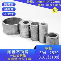 304 stainless steel pipe 316L stainless steel seamless industrial pipe thick wall pipe precision pipe cut zero 310s