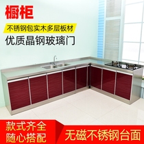 Kitchen cabinet Cabinet integrated 2 meters stainless steel basket kitchen cabinet combination household storage cupboard overall simple