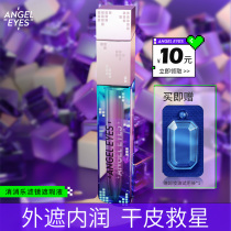 Angels eye for a flawless shade of cream pen water moisturizing the face pimple spotted with tears in the dark eye ring student