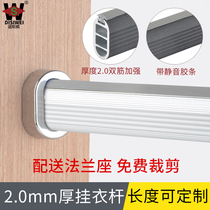 Silent hanging rod thickened wardrobe fixed flange seat Indoor drying pipe crossbar Wardrobe accessories length customization