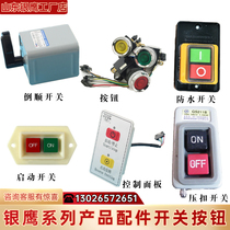  Yinying noodle machine genuine accessories Positive and negative switch control panel Vegetable cutter waterproof button press leather machine starter