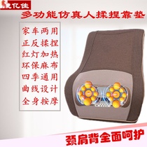 Cervical massager neck full body multifunctional car pillow electric kneading neck shoulder waist cushion home