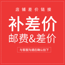 Junying doll make up the difference link special(please shoot under the guidance of customer service)