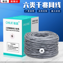 Network cable household Super Six class gigabit project oxygen free copper class 5 high speed outdoor monitoring CAT6 double shielded network cable