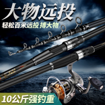 Sea pole set throwing Rod super hard super light big fishing heavy carbon long fishing rod long festival sea fishing secondary brand fishing rod