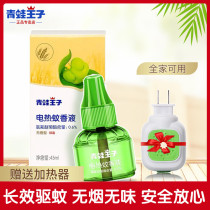 Frog Prince electric mosquito repellent liquid baby mosquito repellent products household anti-mosquito non-fragrant pregnant woman mosquito liquid odorless baby