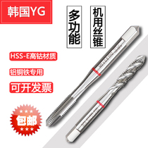  YG Korea imported machine tap apex Yangzhiyuan m23m4m5m68 Copper iron aluminum special spiral tap tap tap