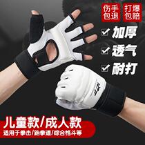 Boxing gloves New half-finger gloves Adult children sanda men and women fight sandbag fight Taekwondo protective hand and foot cover