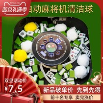 Mahjong washing machine card cleaning ball automatic cleaning agent mahjong table cleaning ball special sterilization and decontamination cleaning ball bag