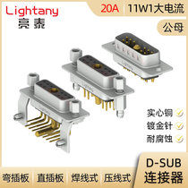 11W1 D-SUB 20A High current Connector male and female plug socket solder wire crimping type straight bending plug board