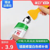Fill Wall Paste Wall Repair Cream White Putty Paste Repair Latex Free Paint Crack Putty Powder Interior viner