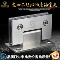 Fixed clip bathroom door clip bathroom clip accessories copper casement bathroom mirror right angle hardware wall two-way door door fold