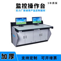 Monitoring console computer single double triple custom command center console dispatching console