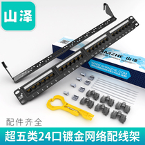 samzhe WAN-15 UTP patch panel 24 port network patch panel wiring Cabinet Cable cable rack management package