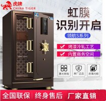 China Tiger safe home CSP certified high-end smart safe iris recognition 80 1 2 1 5 meters