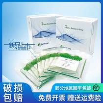 Genscript Genscript SurePAGE protein precast gels sds-page electrophoresis fibrin glue 4%-20% 10 holes 12 holes 15 holes