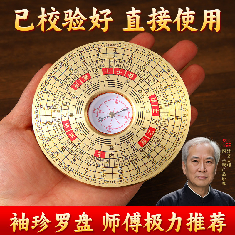 三元三合综合罗盘-三元三合综合罗盘促销价格、三元三合综合罗盘品牌- 淘宝