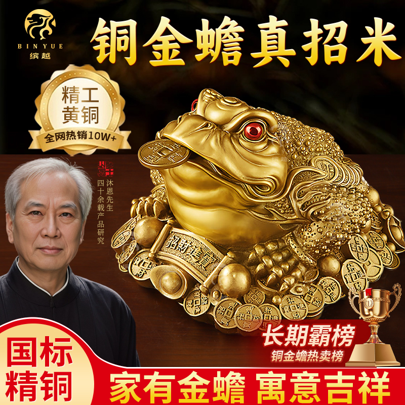 铜金蟾招财摆件精选和铜金蟾招财摆件品牌价格与图片-淘宝商品网
