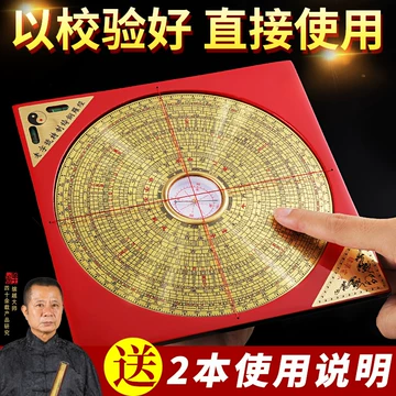 唐山三合羅經盤 三元三合综合罗盘-三元三合综合罗盘促销价格、三元三合综合罗盘品牌- 淘宝