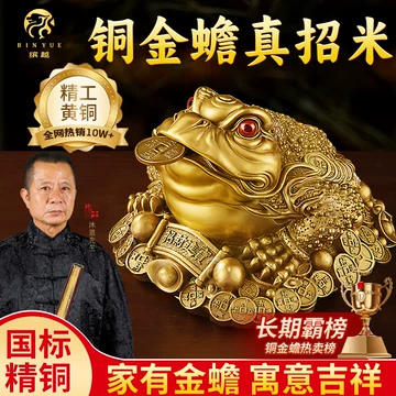 铜制三足金蟾-铜制三足金蟾促销价格、铜制三足金蟾品牌- 淘宝