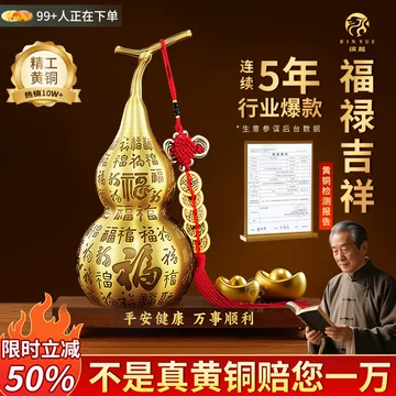 百福葫芦-百福葫芦促销价格、百福葫芦品牌- 淘宝