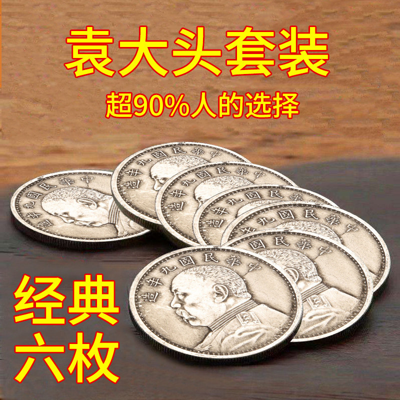 O记袁大头银元-O记袁大头银元促销价格、O记袁大头银元品牌- 淘宝