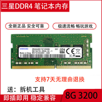 Suitable for Samsung 8G 16G 2133 2400 2666 3200 Notebook memory bar DDR4 2933 computer