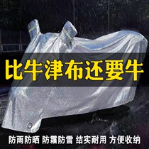 electric bicycle rain cover car battery block rainfly General cloth Electric Rain cover rain sewing motorcycle cover